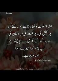 Pin By Saba Zamindar On Reality Quran Quotes Inspirational Islamic Quotes Hadith Quotes