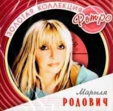 Check spelling or type a new query. Maryla Rodowicz Maryla Rodowicz Zolotaya Kollektsiya Retro Polish Pop Polish Music Cd Shop Pigasus