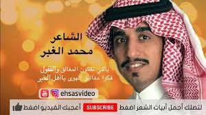 شعر محمد الغبر ٢٠١٩ newsboy fashion