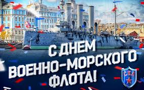 Служить примером всем людям как в военной области, так и в личной жизни. S Dnem Voenno Morskogo Flota Hk Ska Sankt Peterburg 2019 07 28