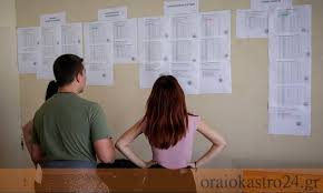 Τον απόλυτο ευτελισμό ενός εξεταστικού συστήματος που αποτυγχάνει επι σειρά ετών στη βασική αποστολή του, δείχνουν τα αποτελέσματα των βάσεων εισαγωγής στα αει της χώρας. Baseis 2020 Oi Ektimhseis Gia Oles Tis Sxoles Oraiokastro 24 H Enhmerwsh Den Exei Wra