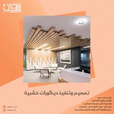 تركيب ديكورات خشبية عصرية ومميزة بالرياض Bathroom Mirror Lighted Bathroom Mirror Bathroom Lighting
