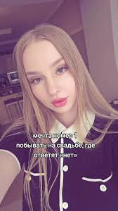 Побывать На Свадьбе Где Скажут Нет