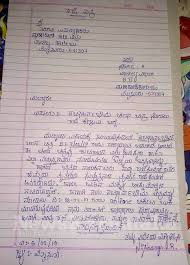 There are still a few things that you should know in terms of. School Leave Letter Format In Kannada