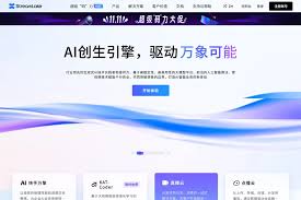 StreamLake - 企业级大模型服务平台- StreamLake的介绍和评价- AI ...