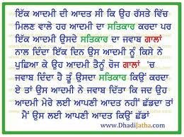 Pin By Rajvir Sidhu On Punjabi Quote Punjabi Love Quotes Real Quotes Meaning Full Quotes