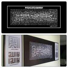 Posted in khat kufi murabba', logo dari huruf jawi, logo khat, uncategorized. Teamhijrah Ø¹Ù„Ù‰ ØªÙˆÙŠØªØ± Siapa Yg Berminat Dgn Seni Khat Kufi Utk Hiasan Dinding Boleh Singgah Di Instagram Mykufi Harga Sangat2 Lah Murah Http T Co Wpcbfgujxz