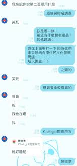 注意⚠️ 我朋友剛告白成功了‼️ 看在我是助攻者的份上決定來分享一下她的告白方式😃 因為她跟曖昧對象是飲料店認識ㄉ（員工、客人）  所以做了一個飲料的問卷調查