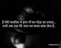 Black And White Love Quotes In Hindi 