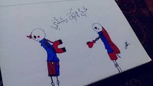 اراكي وطن يا من في قلبي السكن my drawings art drawings