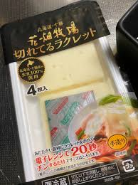 ラクレット チーズ 業務 スーパー