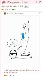 자위하다가 들켜서 정신병원 입원한썰.jpg - 유머움짤이슈 - 에펨코리아
