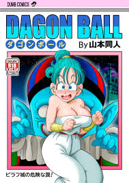 ドラゴンボール】ブルマ「いや…やめて…そんな大きいのむりよ…おねがい…！」ブルマがピラフに犯されたりペニバン付けたマイにアナルも犯されちゃう二穴責め！【 エロ漫画同人誌】 | ぶひドウ！ エロ漫画同人誌