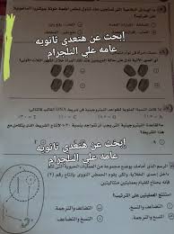 سيتم نشر الاسئلة بعد قليل. Sccvoj4ibocn6m