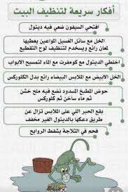 Pin By Toffy Ali On Diy Household Cleaning Cleaning Household Diy Household Words