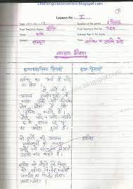 sanskrit lesson plan on sandhi