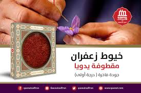 تقدم قائنات للزعفران أجود أنواع الزعفران الطبيعي 100 مقطوف يدويا و الجودة مضمونة خدمات التوصيل متوفرة للطلبات يرجى زي Saffron Pure Products Premium Quality