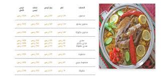 تعرف على منيو مطعم السده وارقام التواصل لجميع الفروع