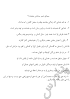 نتیجه تصویری برای معنی شعر ستایش فارسی هشتم