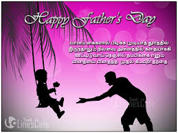 Happy father's day to the most amazing dad, extraordinary husband and my best friend! Father S Day Wishes Quotes In Tamil By Son Tamil Linescafe Com