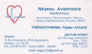 Πρόγνωση καιρού απο το gfs για χαλκίδα. Ippokratis Info Epixeirhmatikes Kataxwrhseis Kardiologoi Ippokratis Info