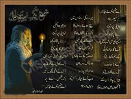 Cartoon urdu islamic poetry