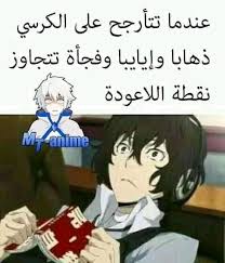 نكت انمي Funny Photo Memes Anime Funny Funny Picture Jokes