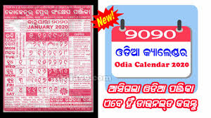 Pdf Download Odia Calendar 2021 Rasiphala Odisha Panji Panjika Daily Horoscope Calendario 2021 pdf en blanco y para imprimir. pdf download odia calendar 2021