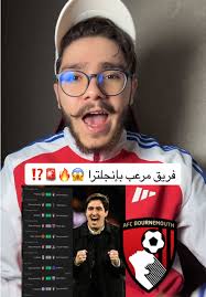 بورنموث مع ايراولا فريق مرعب 😱 #rmdean #sportsontiktok #bournemouth  #الدوري_الانجليزي #بورنموث