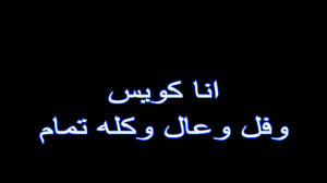 قصيدة حواديت ليليه شعر حزين Hd Youtube