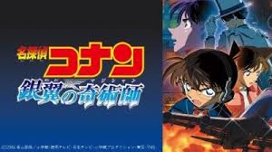 Crossroad in the ancient capital english subbed detective conan movie 09: The Movie Detective Conan Magician Of The Silver Sky