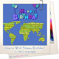 French Language Happy Birthday Wishes In French Image Result For Happy Birthday In French Happy Birthday In French Wish Quotes Language Jokes