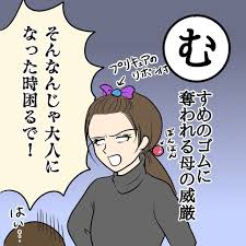 新作 共感しかない 育児カルタ に思わず白目 育児 共感 説教