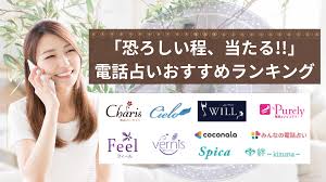 電話占いおすすめ人気ランキング10選&恐ろしい程当たる占い師の先生を紹介 | 真言宗智山派 出流山満願寺