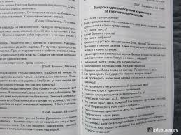 ответы на тематический контроль по математике 4 класс голубь Reshebnik Zachyotnaya Tetrad Po Matematike 4 Klass Golub Otvety Prakard