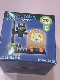 Amazon.co.jp: キッズブロック ねないこだれだ ふくろうにみみずく : ホーム＆キッチン