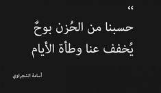 1 فائدة الاستيقاظ في صباح. 47 Ø´Ø¹Ø± Ideas Arabic Quotes Beautiful Arabic Words Cool Words