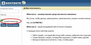 одноклассники моя страница вход на мою страницу добро пожаловать Kak Zajti Na Stranicu Vkontakte S Pk Ili Telefona