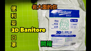 12 hours ago · 慶祝「193劍神」奪金 banitore便利妥推口罩快閃優惠. é–‹ç®± ä¾¿åˆ©å¦¥banitore æ¸¬è©¦å¤§å®¶ç†Ÿæ‚‰çš„è† å¸¶ç‰Œå­ä¾¿åˆ©å¦¥çš„å£ç½© Youtube