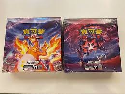 Check out all the incredible cards available in the pokémon tcg: Chinese Pokemon Booster Boxes Darkness Ablaze Legendary Heartbeat Set A Set B Ebay