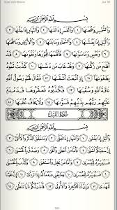 This sūrah is one of the first ten to be revealed in mecca. Bacaan Surah Al Lail Brainly Co Id
