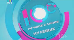 Artik & asti vs little big 16:15. 100 Luchshih Klipov 00 H Telepediya Fandom