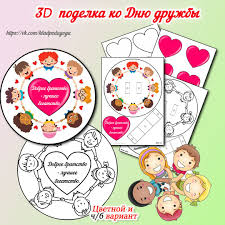 ОТКРЫТКА - ПОДЕЛКА МОЯ СЕМЬЯ - Кладовая педагога - скачать на Wildberries  Цифровой | 282917