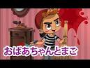 マーシャのふしぎなおはなし