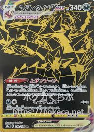 1 oversize foil card featuring eternatus vmax. Eternatus Vmax Darkness Ablaze 117 Bulbapedia The Community Driven Pokemon Encyclopedia