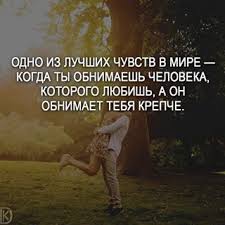 я люблю тебя просто за то что ты есть проза Vklyuchite Uvedomlenie O Novyh Publikaciyah Motivaciya Citata Mysli Schaste Zhizn Lyubov Myslinanoch Mysl Wise Quotes Inspirational Quotes Best Quotes