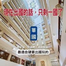 Check spelling or type a new query. å°åŒ—è¯åœ‹å¤§é£¯åº— Home Facebook
