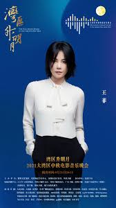 湾区升明月”2021大湾区中秋电影音乐晚会将唱响经典- 中国日报网