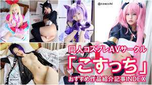 東條なつちゃんの「ラブライブ!」高坂穂乃果ちゃんのangelic angelコスプレ生SEX【アニコス エロ動画 こすっち076 COSH076】 |  ご馳走はエログですか？【ごちエロ】