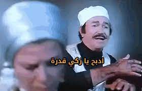 Lies, damned lies, and statistics.png 443 × 205; Ù‚ÙØ´Ø§Øª Ø£ÙÙ„Ø§Ù… Ø­ÙƒÙ…ØªÙƒ ÙŠØ§Ø±Ø¨ Ø²ÙƒÙŠ Ù‚Ø¯Ø±Ø© Ø¹Ø§Ø¯Ù„ Ø£Ø¯Ù‡Ù… Ø³Ù†Ø§Ø¡ Ø¬Ù…ÙŠÙ„ Gif Zakikedra Hekmetakyarabmovie Lordswisdom Discover Share Gifs